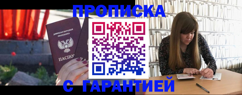 временная регистрация в квартире в Гусиноозёрске