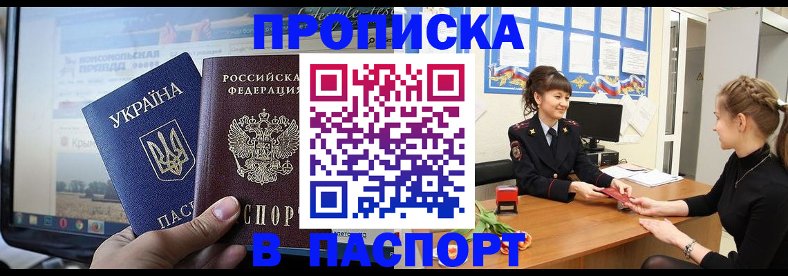 временная регистрация законно в Гусиноозёрске