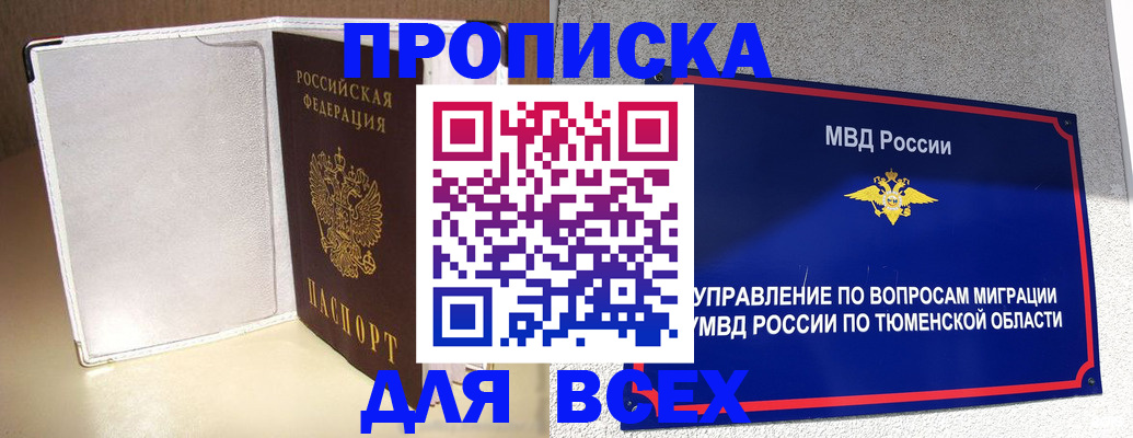 прописка гарантия в Гусиноозёрске