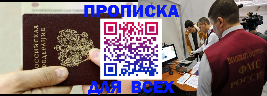 временная регистрация адрес в Гусиноозёрске