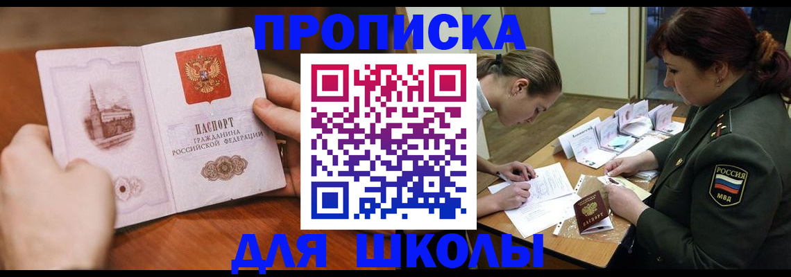 регистрация для дет. сада в Гусиноозёрске