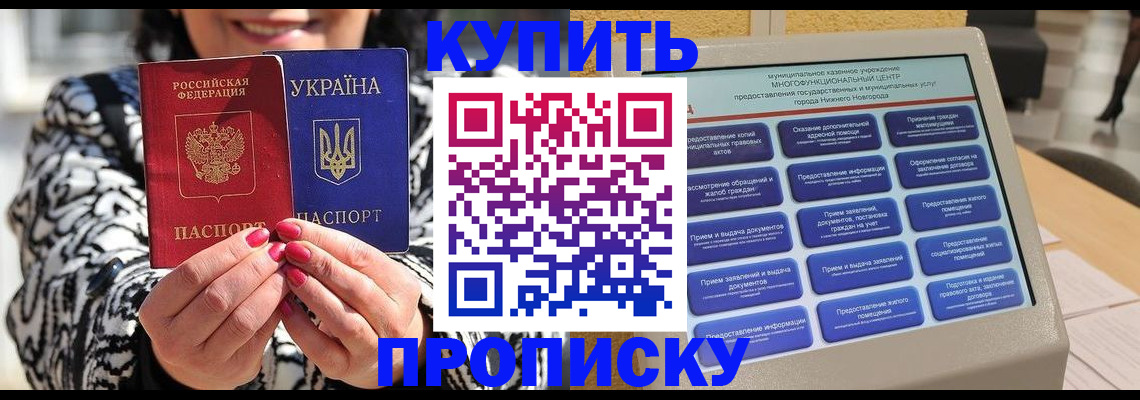 временная регистрация надежно в Гусиноозёрске