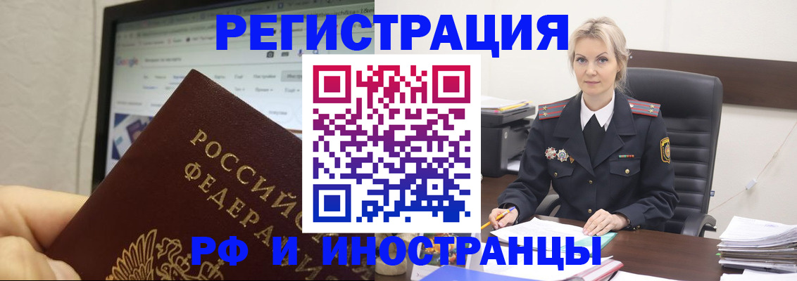 временная регистрация надежно в Гусиноозёрске