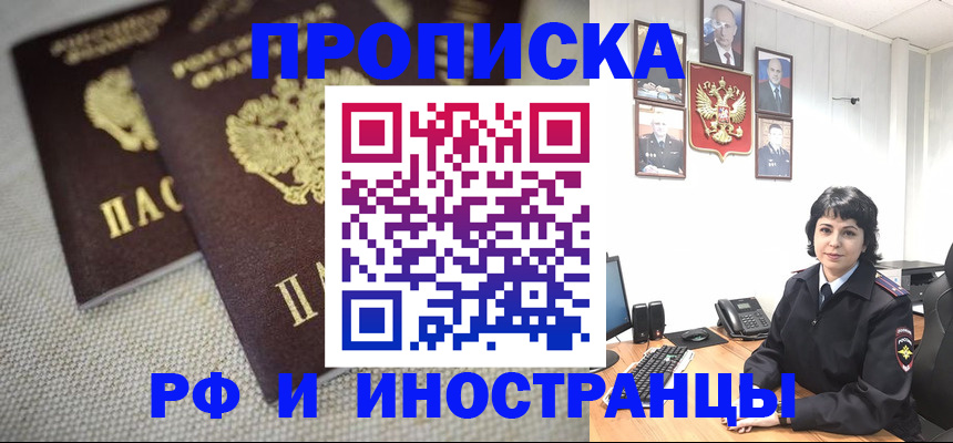 временная регистрация адрес в Гусиноозёрске