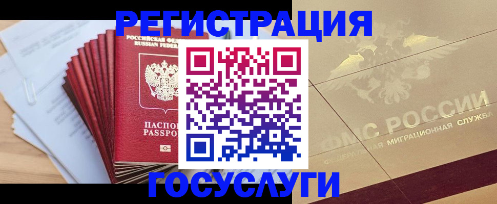 временная регистрация гарантия в Гусиноозёрске