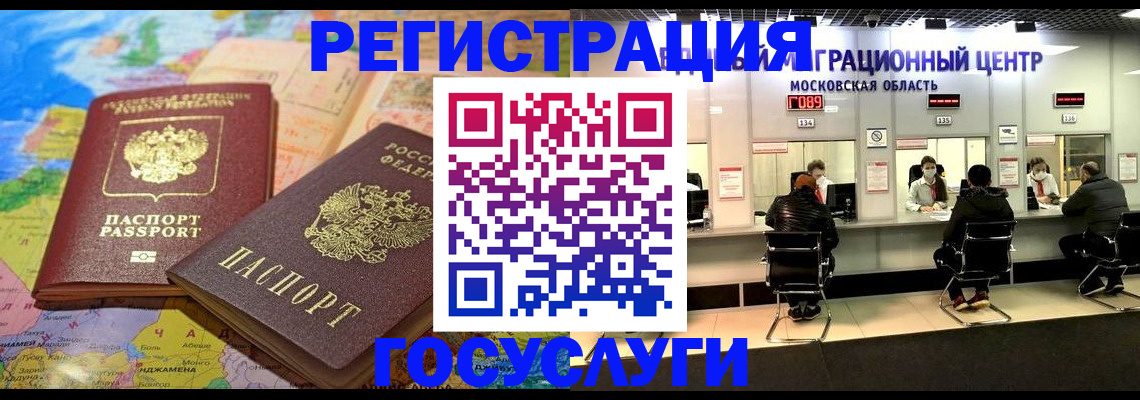 временная регистрация недорого в Гусиноозёрске