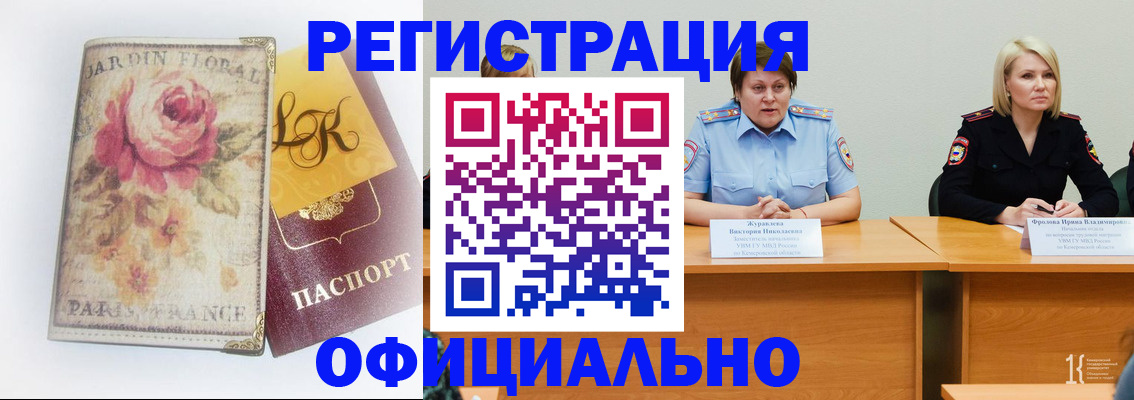 временная регистрация госуслуги в Гусиноозёрске