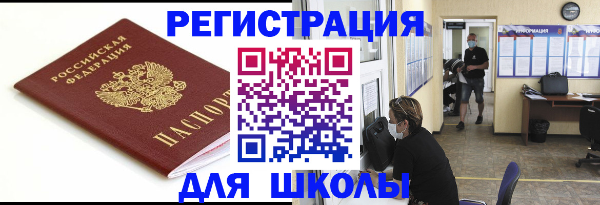 временная регистрация собственник в Гусиноозёрске