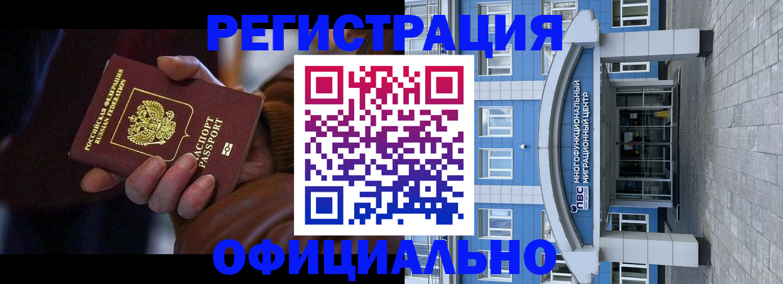 временная регистрация поиск в Гусиноозёрске